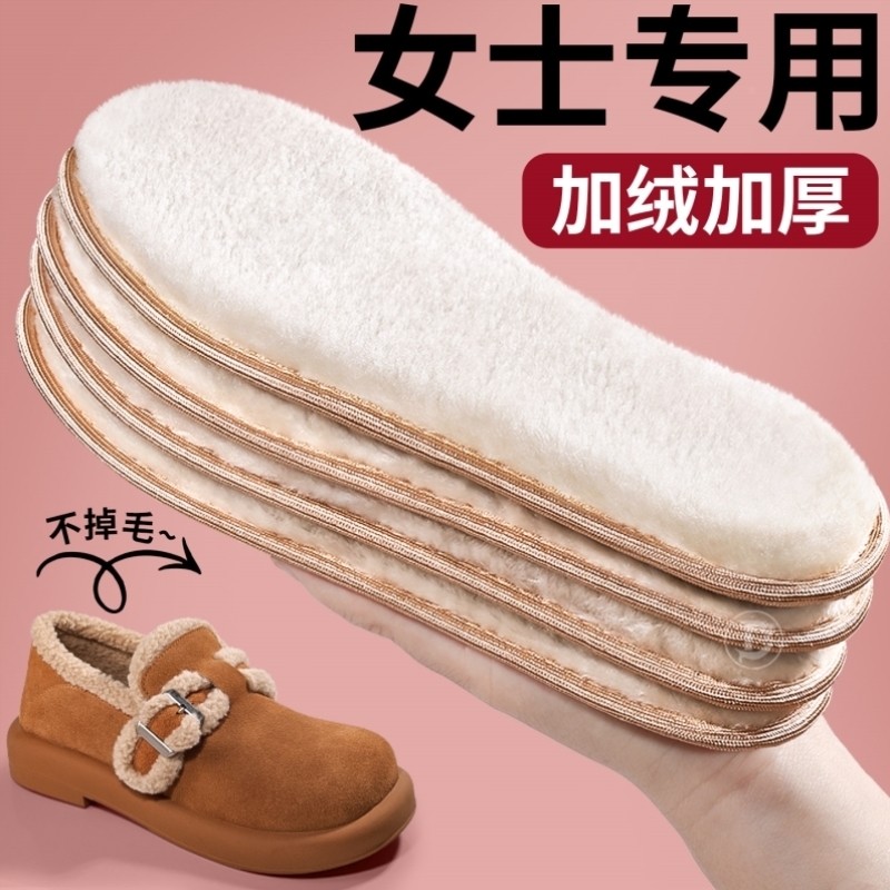 女士专用保暖鞋垫秋冬季加绒加厚毛绒防寒软底舒适皮毛一体棉鞋垫