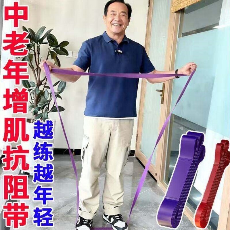 中老年拉力带阻力带用于腿部抗阻训练助锻炼臀大肌肌肉健身器材