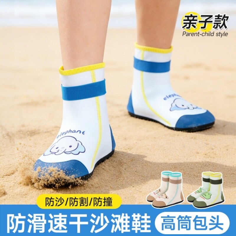 儿童沙滩鞋宝宝溯溪涉水袜男童女孩防滑防割速干夏季游泳海边透气