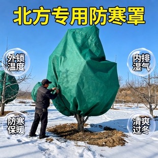 北方专用植物防寒罩防冻保温型布罩花盆室外果树冬季透气升级加厚