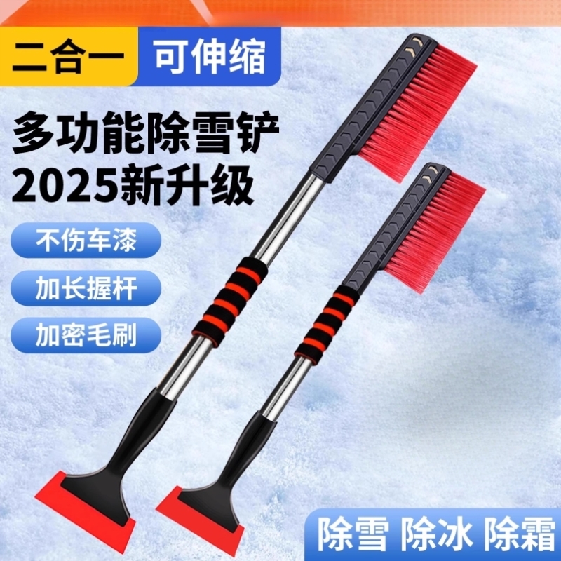 除雪铲汽车除雪神器车用铲雪扫雪车刷扫车雪刷子除冰除霜清雪刮雪