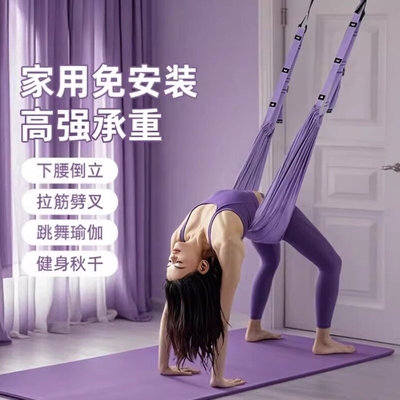 空中瑜伽吊绳家用健身器材瑜伽倒立下腰拉力绳挂门瑜伽伸展带神器