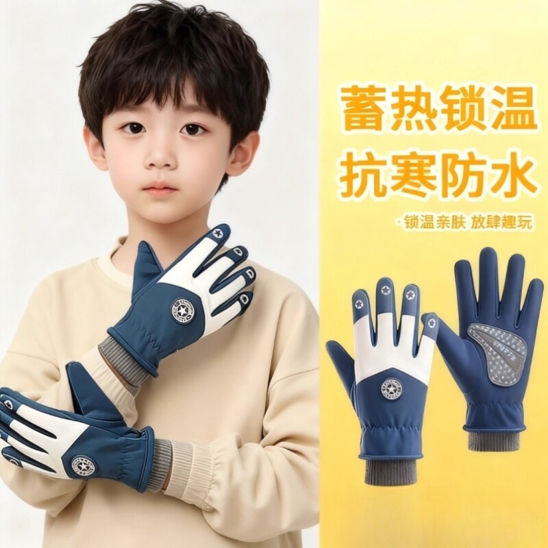 儿童保暖手套防水冬季保暖加绒加厚男女童8-15岁小孩滑雪专用防滑