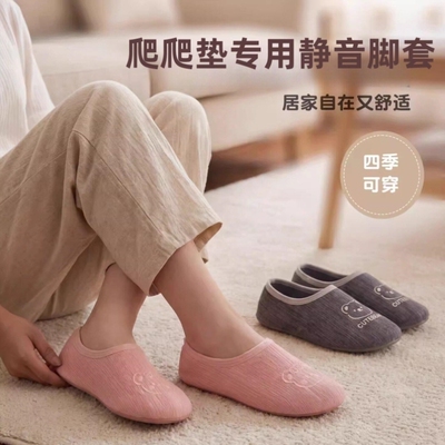 爬爬垫专用鞋包跟大人春夏秋季拖鞋室内家用宝宝爬行软底静音脚套
