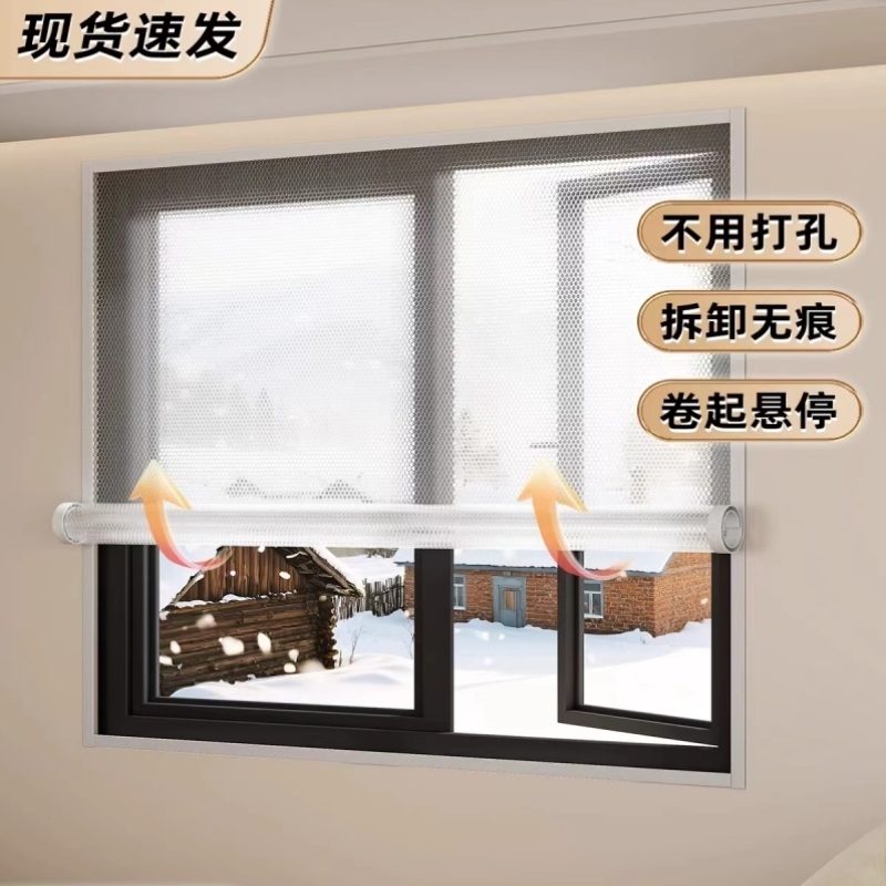 冬季窗户挡风神器卷收保温暖膜加厚密封免打孔塑料布双层防天寒帘