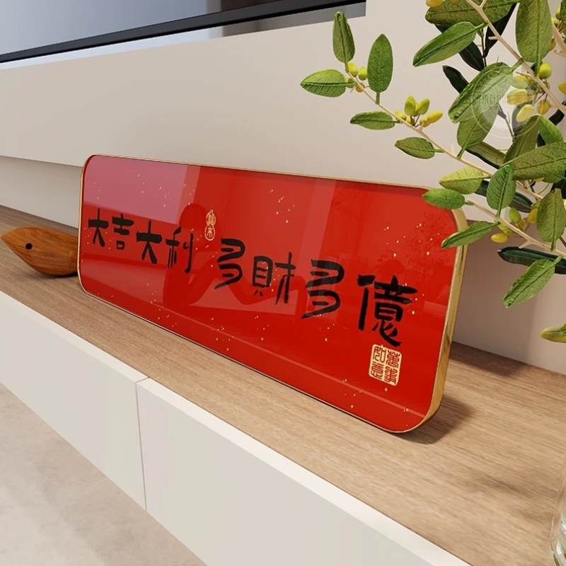 人生小满胜万全客厅桌面摆台画入户玄关卧室画书法文字相框装饰品