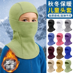 保暖防寒面罩儿童冬季户外滑雪帽围脖一体护全脸骑行头套防风头巾