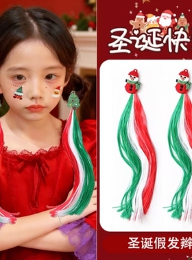 圣诞假发辫子儿童高马尾圣诞老人2025新款百搭发夹发饰麻花拳击辫