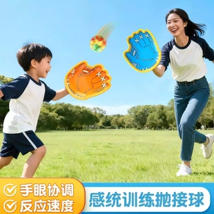 抛接球手掌吸盘球双人亲子互动儿童户外运动玩具粘粘手抓球拍