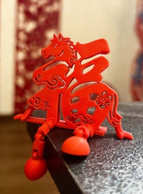 生肖马立体福字摆件新年装饰品氛围布置2026马年乔迁玄关客厅桌面