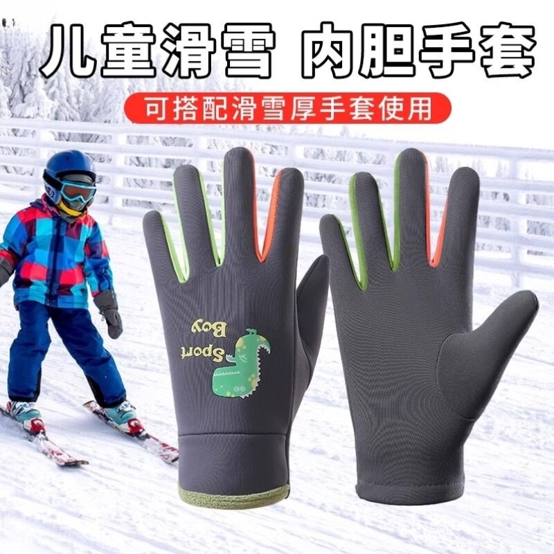 东北哈尔滨儿童滑雪手套内胆速干户外运动防寒防水保暖防滑训练薄