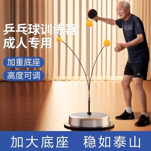 乒乓球训练器大人单人室内家用打自动回弹一个人自打固定练习神器