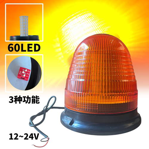 橙色LED爆闪警示灯接线