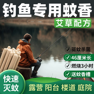 户外蚊香钓鱼露营庭院子专用艾草蚊香棒室外花园野外强力驱蚊神器