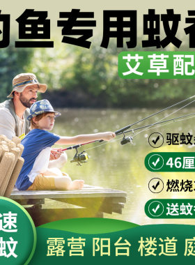 选用蕲春艾草驱蚊又杀菌室外专用