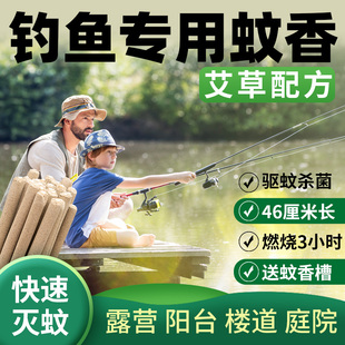 钓鱼蚊香野钓户外艾草蚊香棒艾叶露营花园庭院阳台专用强力驱蚊香
