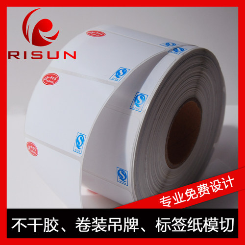 QS许可证标签可定制卷筒可打印