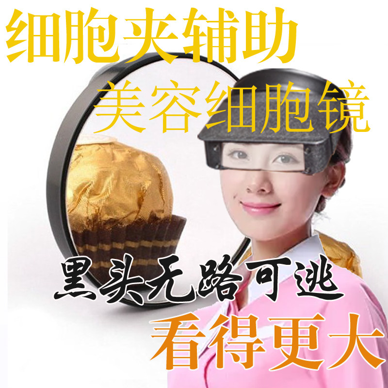 细胞夹黑头放大镜15倍毛孔美容师