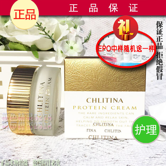 蛋白霜国产护理克丽缇娜所有肤质