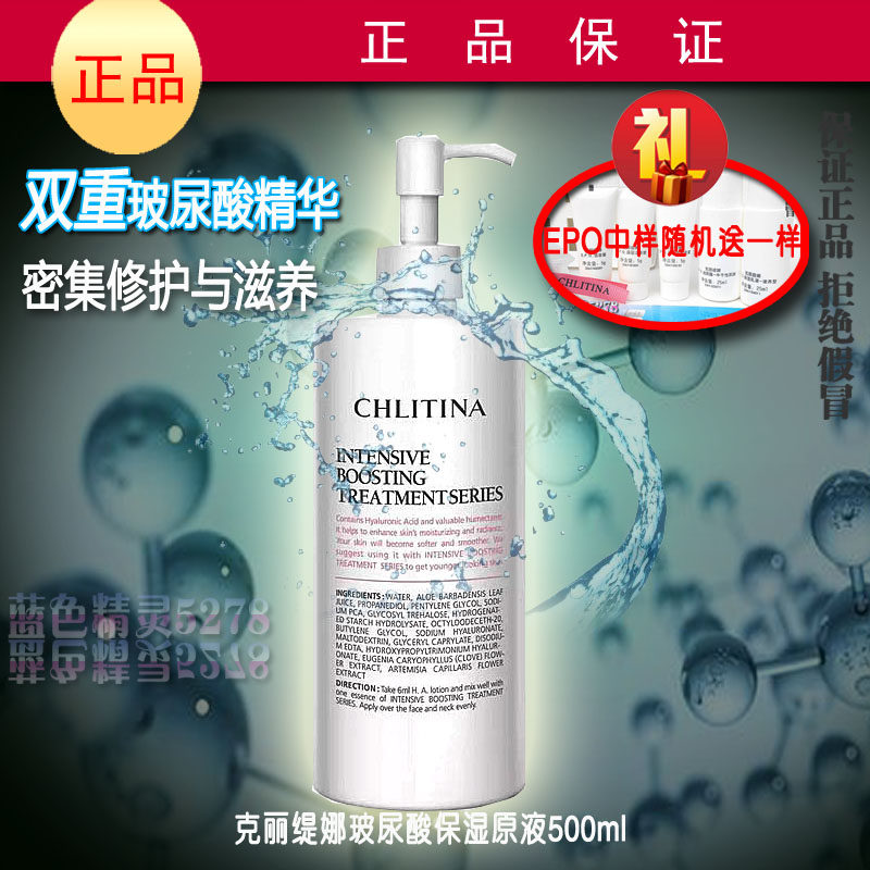 克丽缇娜玻尿酸保湿原液500ml玻尿酸面膜正品植萃肌能精华液保湿