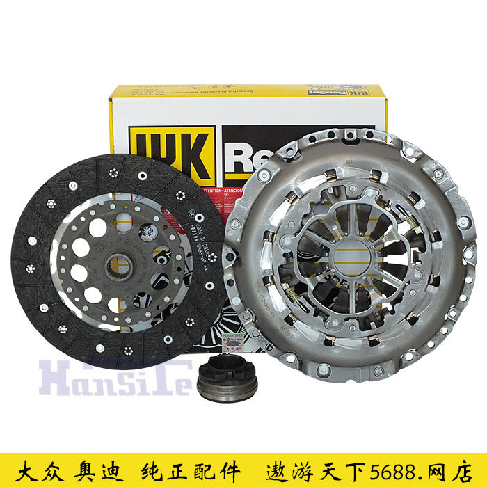 奥迪A6L(C6) 2.0T 离合器三件套 离合器压盘 片 分离轴承 纯正LUK
