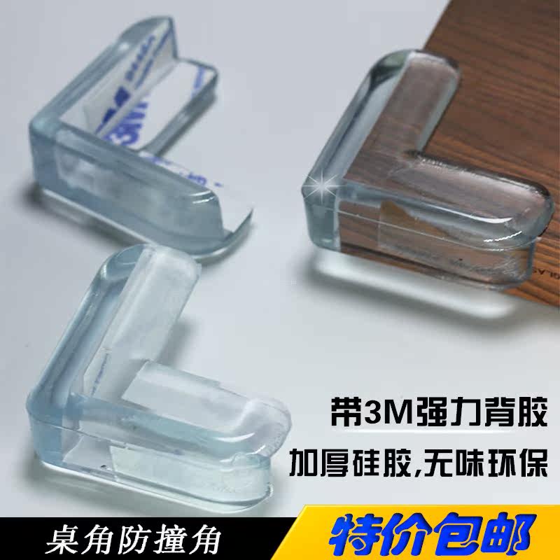 茶几桌子护角儿童安全防护带背胶