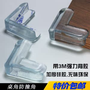 茶几桌子护角儿童安全防护带背胶