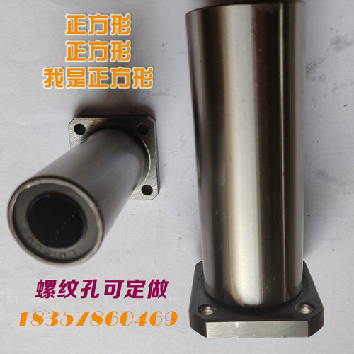 直线滑动方法兰轴承加长固定座
