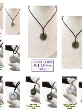 D807# 天然A货翡翠平安扣吊坠 多款可选