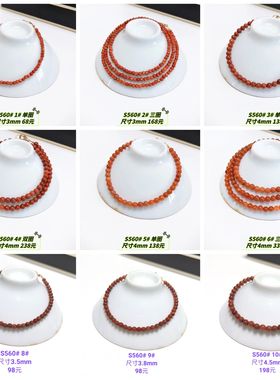 S560# 天然保山南红手链3-4mm 素圈 单圈 双圈 三圈 多款可选