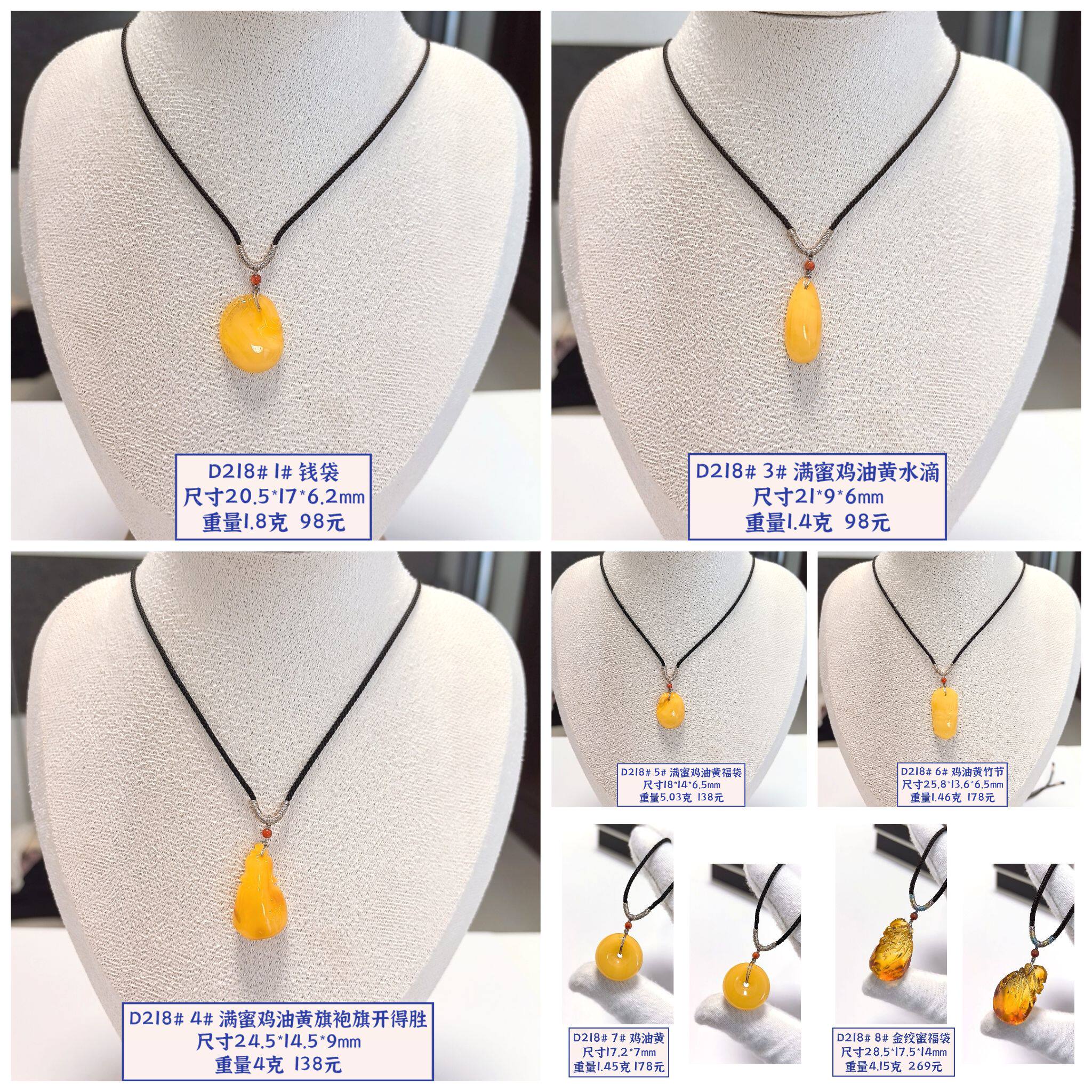D218# 天然原矿琥珀蜜蜡吊坠 钱袋福袋水滴旗袍竹节平安扣 可选