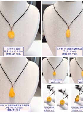 D218# 天然原矿琥珀蜜蜡吊坠 钱袋福袋水滴旗袍竹节平安扣 可选