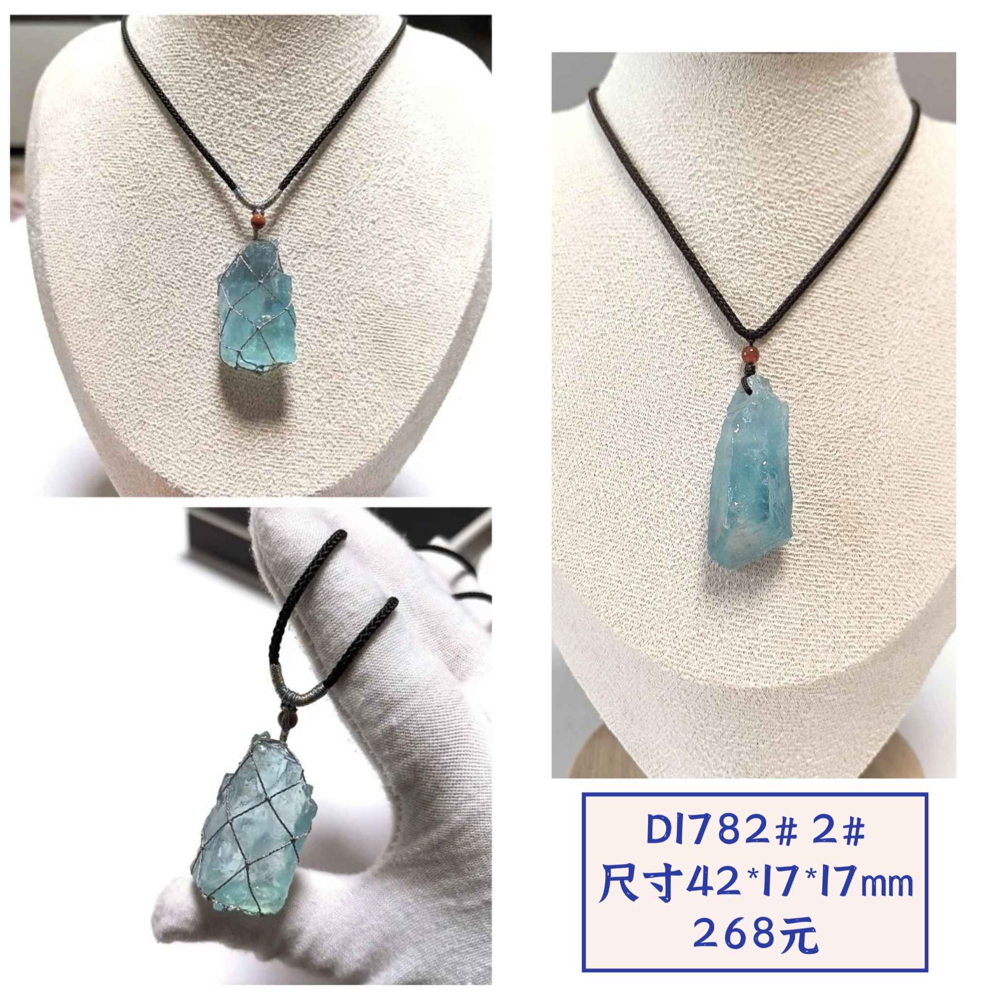 D1782# 天然海蓝宝原石随形吊坠 多款可选