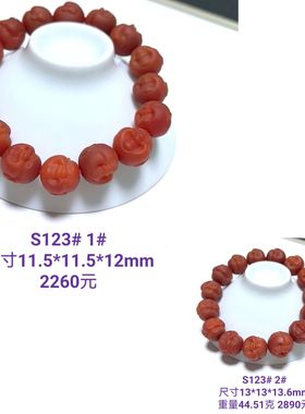 S123# 天然保山南红佛头手串 手链 多款可选