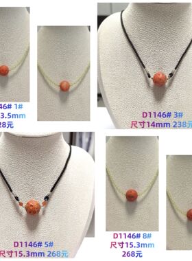 D1146# 天然保山南红陨石坑星球吊坠 锁骨链 多款可选