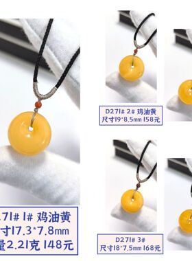 D271# 天然蜜蜡平安扣吊坠锁骨链 鸡油黄 半珀半蜜 多款可选