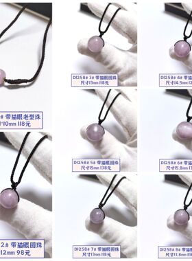 D1258# 天然紫锂辉猫眼吊坠锁骨链 多款可选