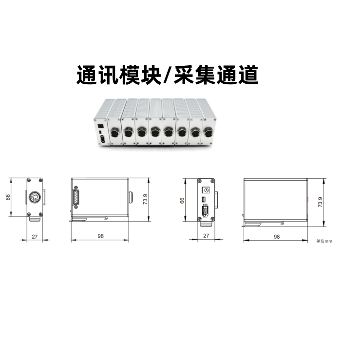 采集通道通讯模块Laes