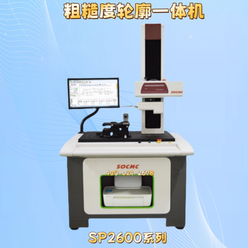 威尔粗糙度轮廓仪SP2600