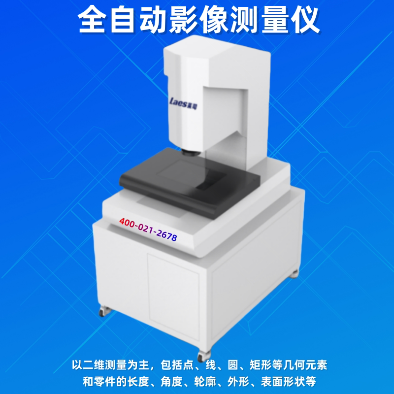 Laes影像测量仪GLC432