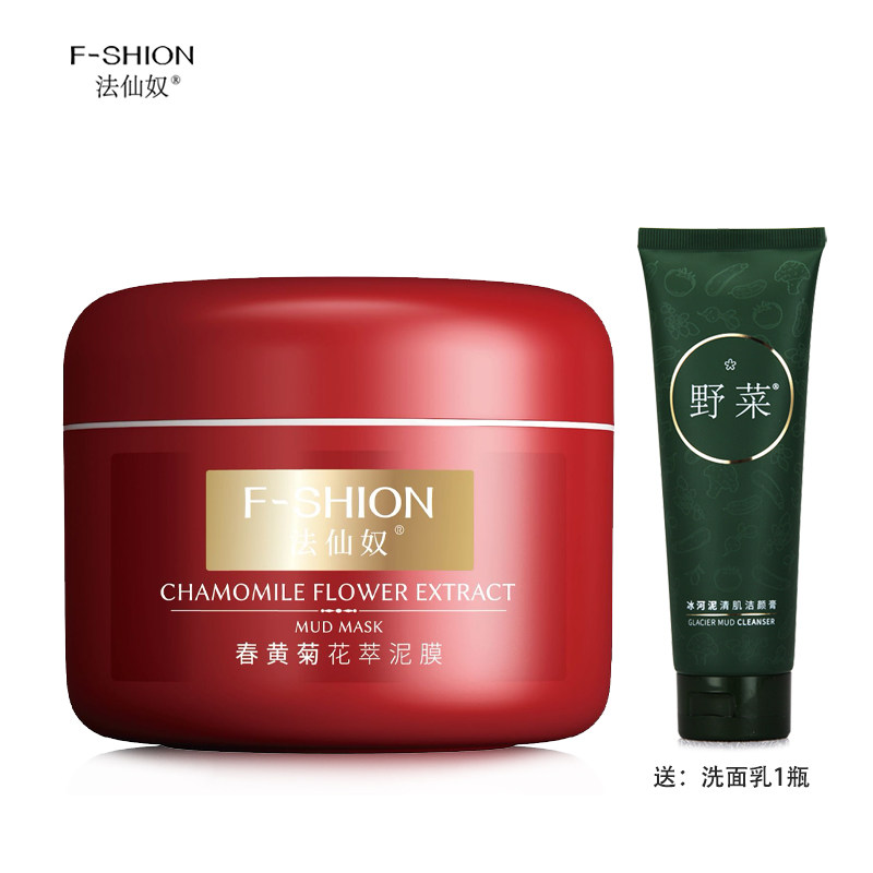 清洁毛孔补水滋润肌肤涂抹式泥膜