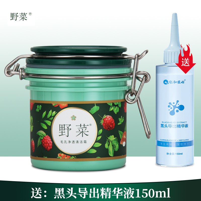 清洁毛孔污垢油脂黑头粉刺脏东西