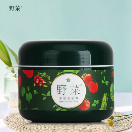 野菜深层洁肤霜  美优美清洁毛孔污垢油脂脏东西彩妆可卸妆按摩霜