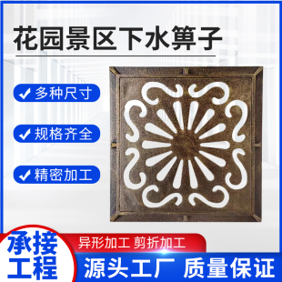 铸铁雨水篦子别墅花园雨水井盖下水道盖子方形箅子盖板地沟地漏