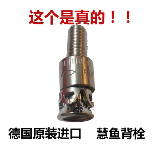 德国慧鱼背栓原装进口正品m8*32