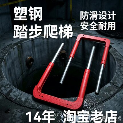 市政下水道污水窑井爬梯弯头预埋包塑爬梯塑钢爬梯踏步检查井爬梯