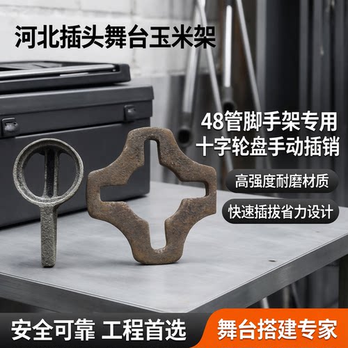 100个装玉米架子配件插销轮盘