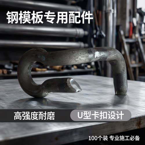 100个钢模扣件钢模板钩子卡子m12