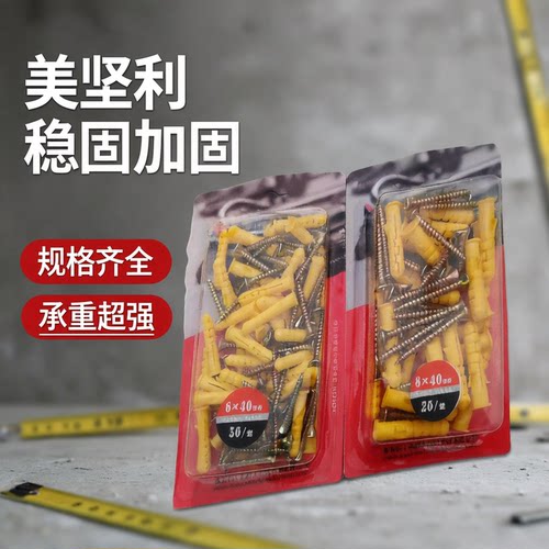 美坚利精工小黄鱼塑料涨塞膨胀管
