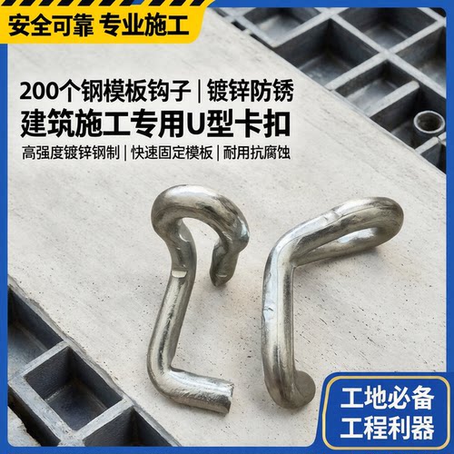 镀锌200个钢模U型卡扣卡子12钢筋